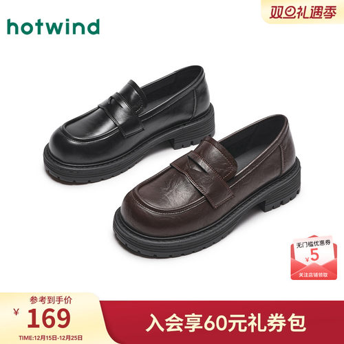 热风女鞋24秋乐福鞋新品5折起