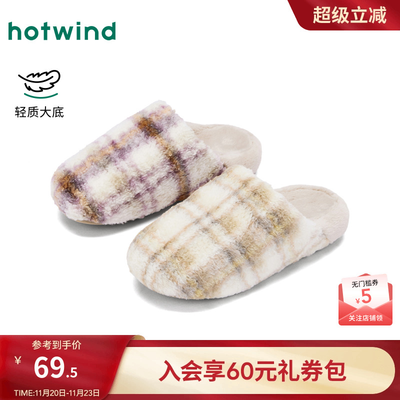 热风2025年冬季新款女时尚家居鞋