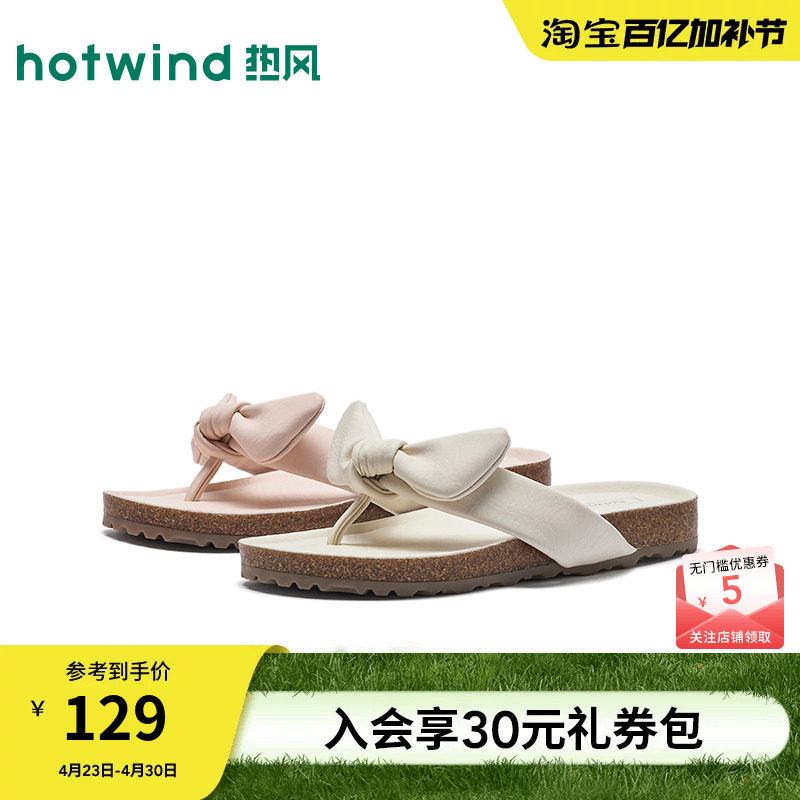 热风平底人字拖女鞋2026年夏季新款甜美夹脚拖户外出游凉鞋配裙子