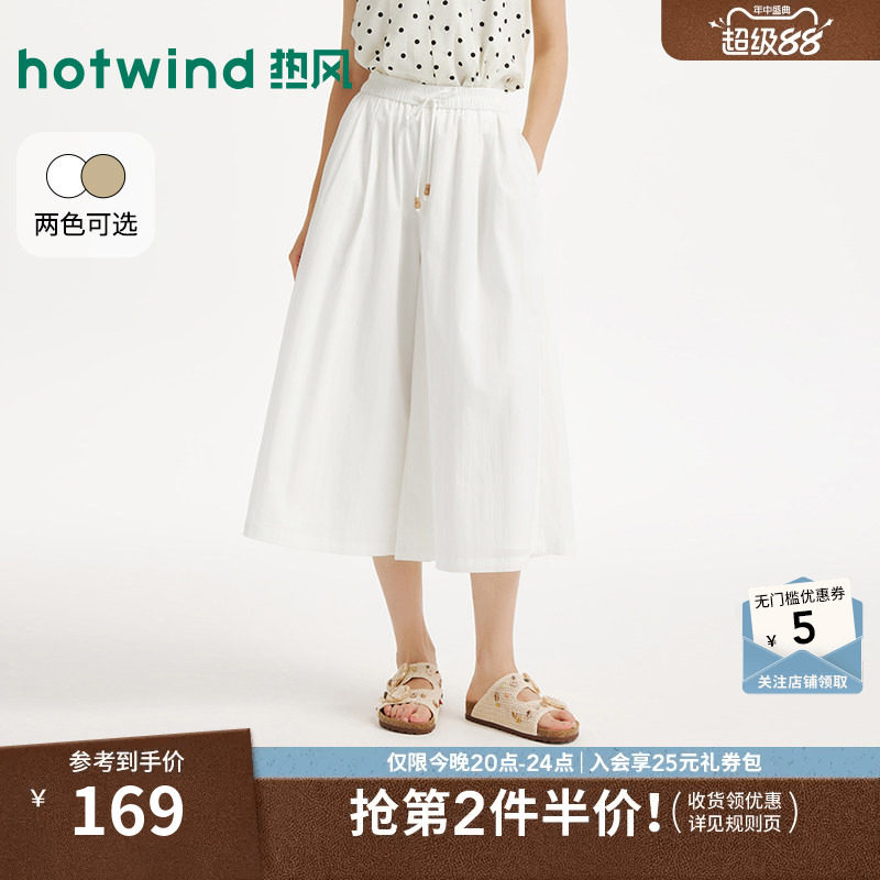 高腰休闲热风休闲舒适裙裤
