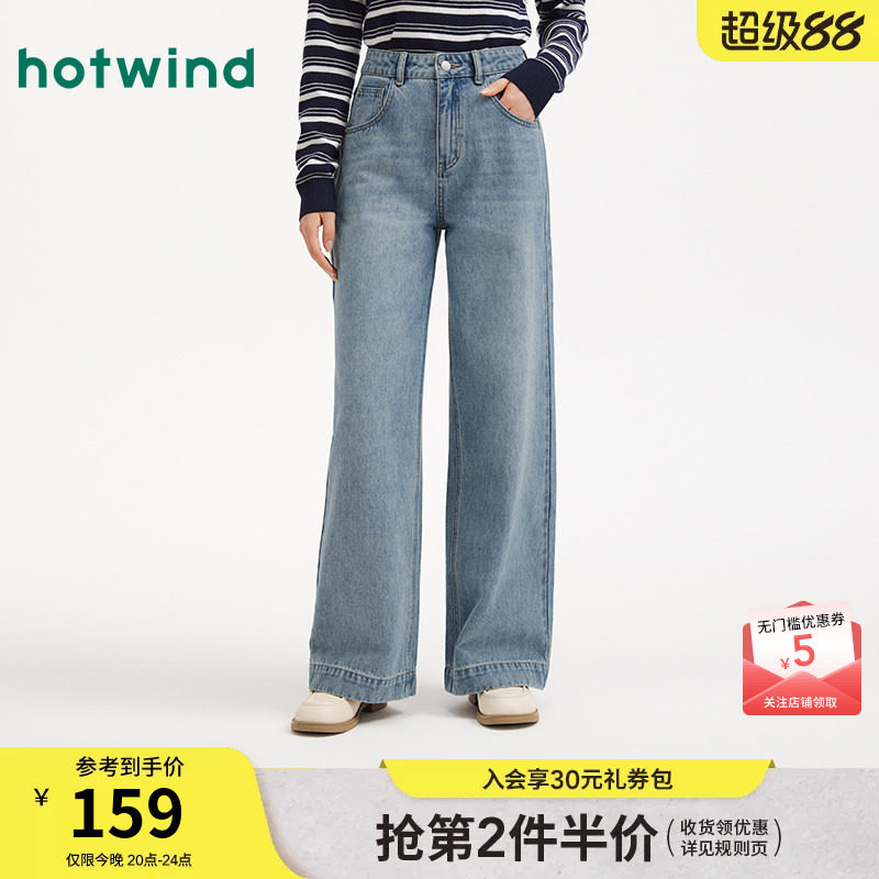 热风女士直筒牛仔裤2026年春季新款休闲阔腿宽松舒适显瘦牛仔裤