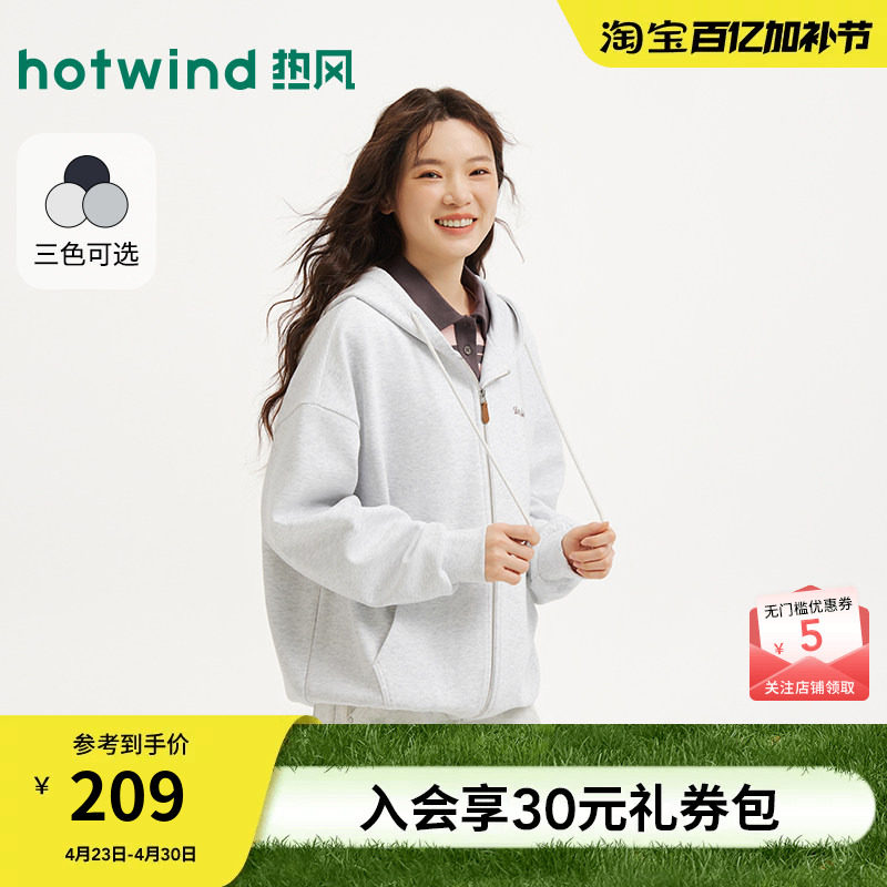 【商场同款】热风卫衣连帽拉链开衫轻薄外套上衣26春新休闲卫衣女