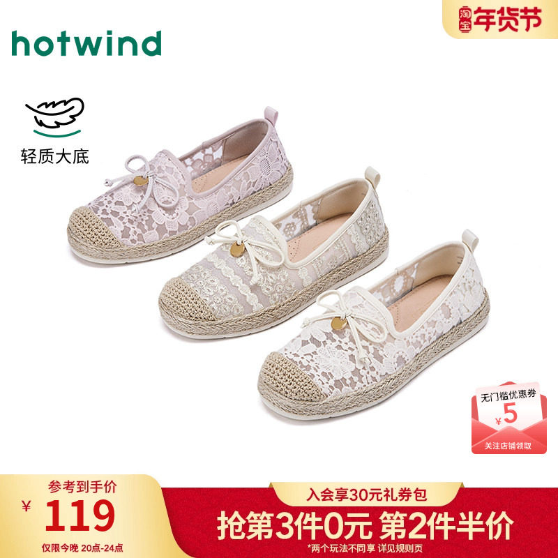 热风平底渔夫鞋女款2026年春季新款百搭外穿单鞋网面透气女鞋子,女鞋,渔夫鞋,淘宝优惠券,粉丝福利购,淘宝优惠卷