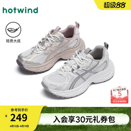 热风2026年新款网面老爹鞋女款