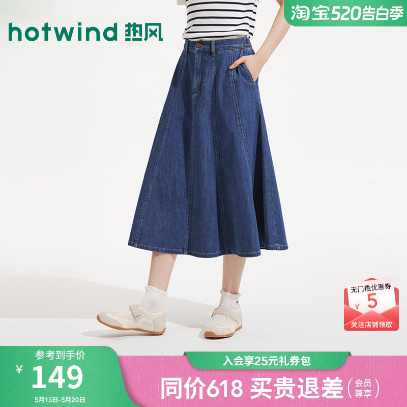 热风女士牛仔半身裙2026年夏季新款时尚牛仔半裙A型休闲中长裙