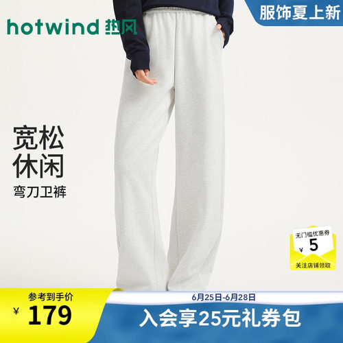 26年春季新款女士休闲弯刀卫裤