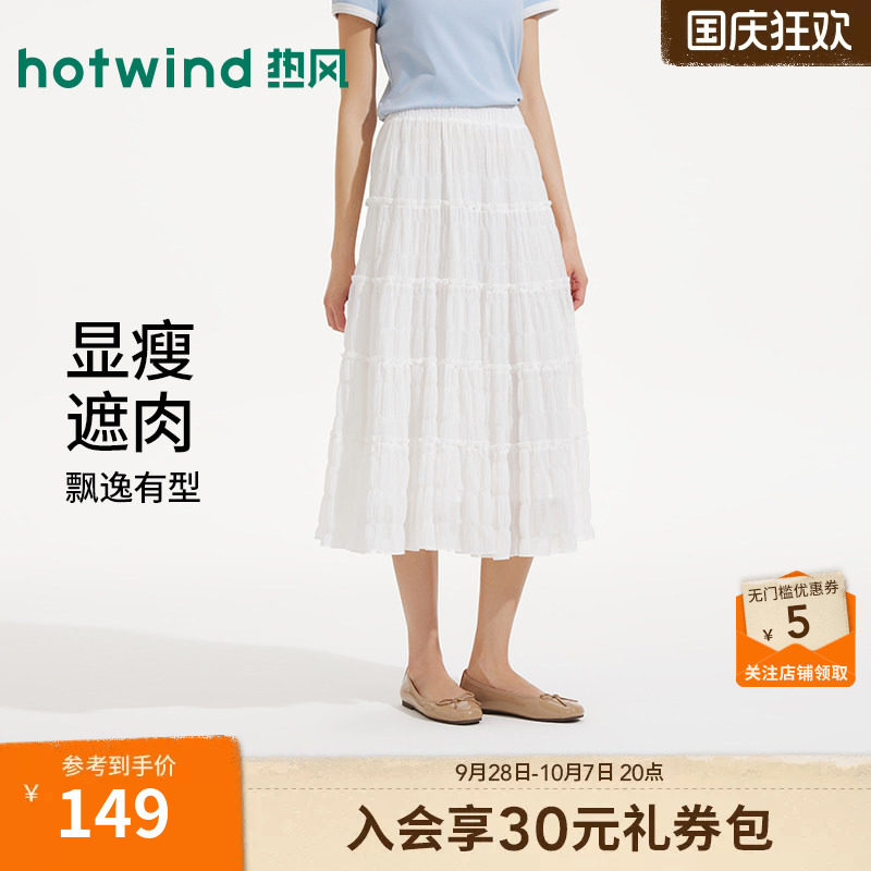 夏季新款女士褶皱肌理蛋糕裙
