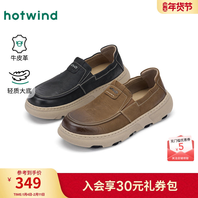 热风男鞋2026年春季新款男士时尚复古棕色皮鞋户外厚底懒人休闲鞋,流行男鞋,休闲皮鞋,淘宝优惠券,粉丝福利购,淘宝优惠卷