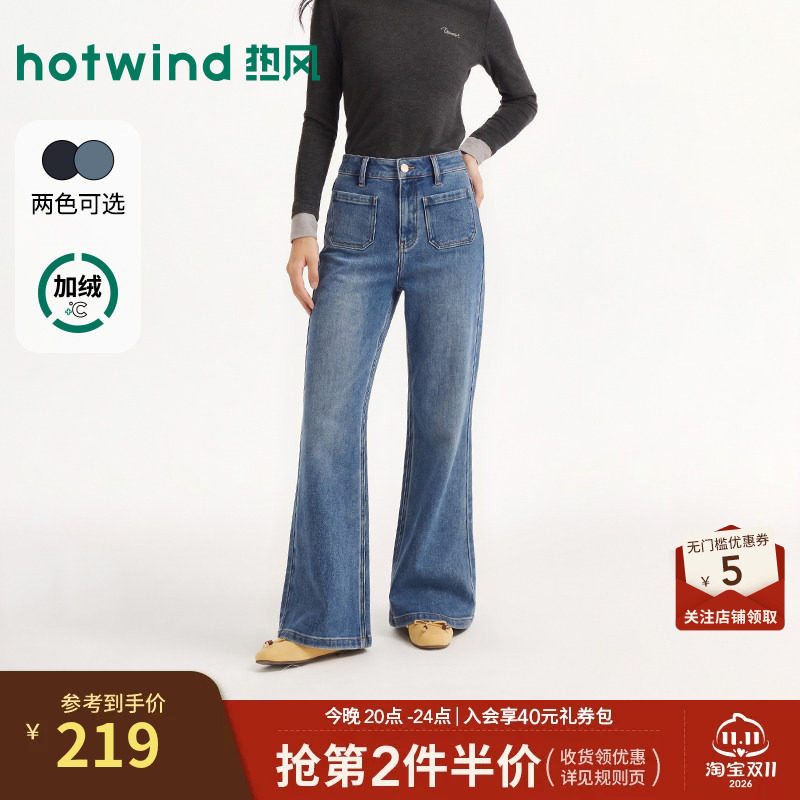 26年冬季女士前贴袋喇叭牛仔裤