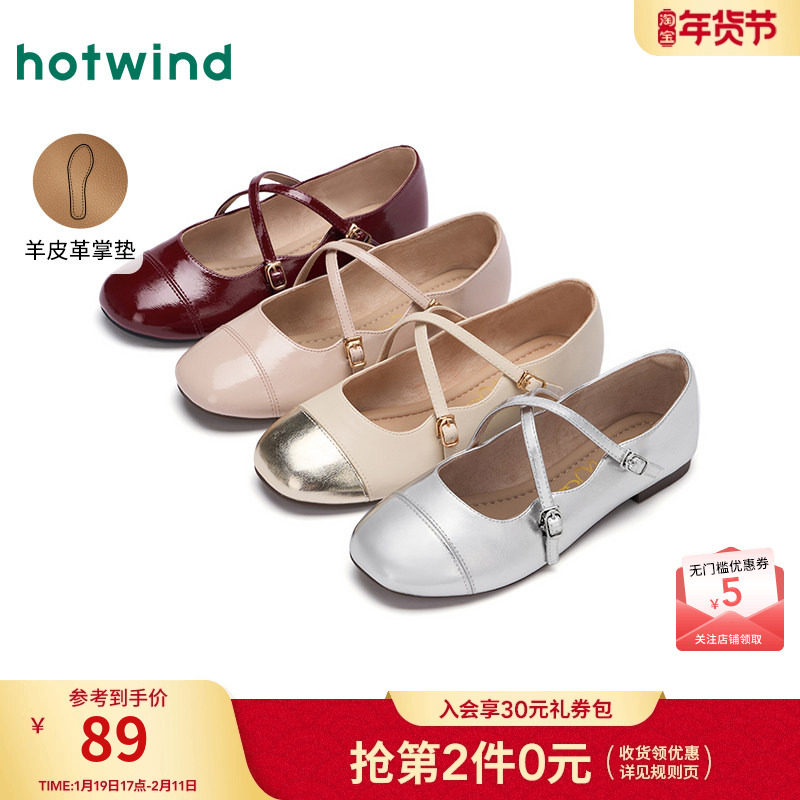 热风浅口单鞋女款2025年春秋新款通勤纯色平底鞋法式小皮鞋配裙子,女鞋,浅口单鞋,淘宝优惠券,粉丝福利购,淘宝优惠卷