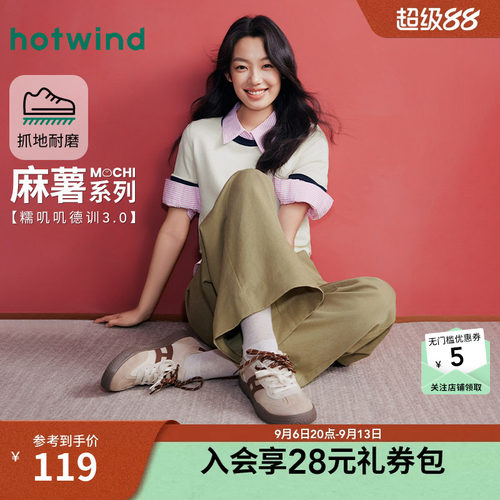 热风2026年新款女士时尚休闲鞋