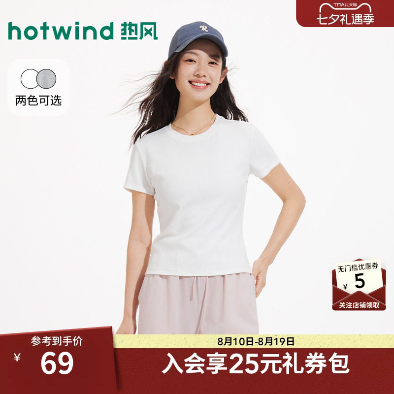 热风2026年女士基础圆领短袖T恤