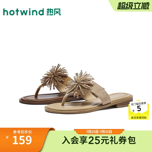 2026年夏季新款女士时尚人字拖