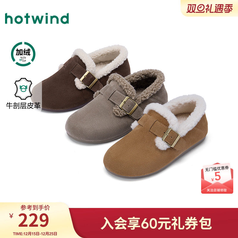 2025年冬季新款女士时尚休闲鞋