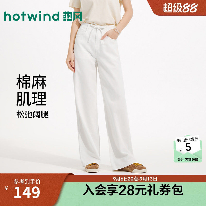 热风2026年女士棉麻休闲牛仔裤
