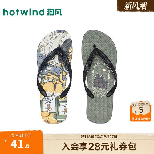 26年夏季新款男士时尚人字拖