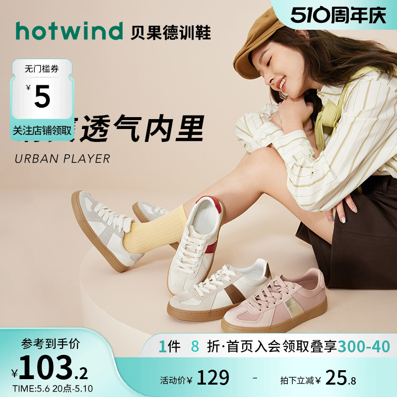 Hotwind/热风小白鞋百搭