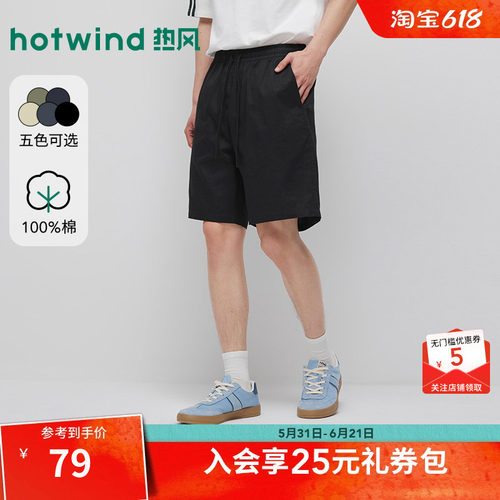 2026年夏季新款男士休闲短裤