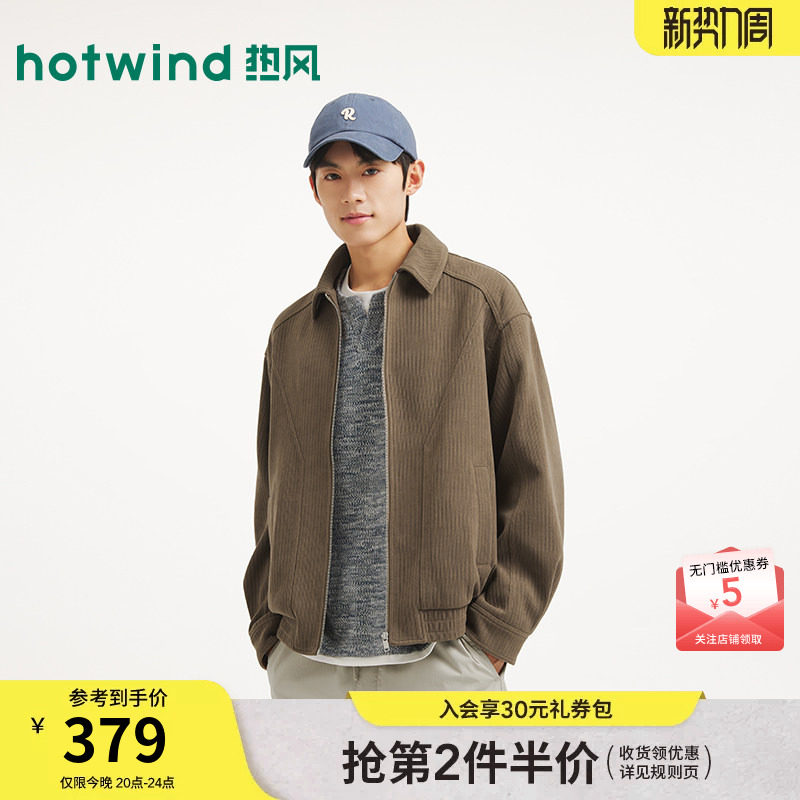 热风2026年春季新款男士翻领肌理夹克休闲风宽松型青年夹克外套