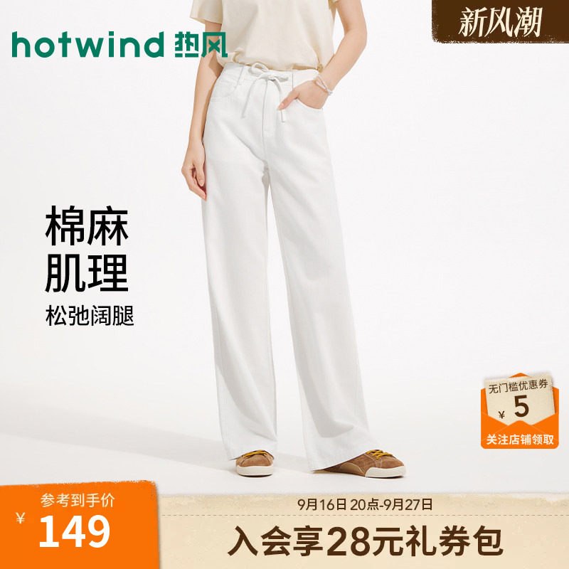 热风2026年女士棉麻休闲牛仔裤