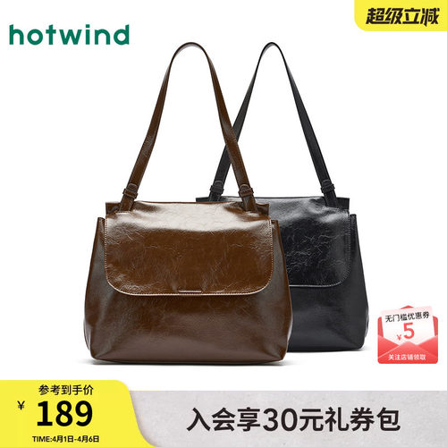 热风2025年女士简洁翻盖单肩包