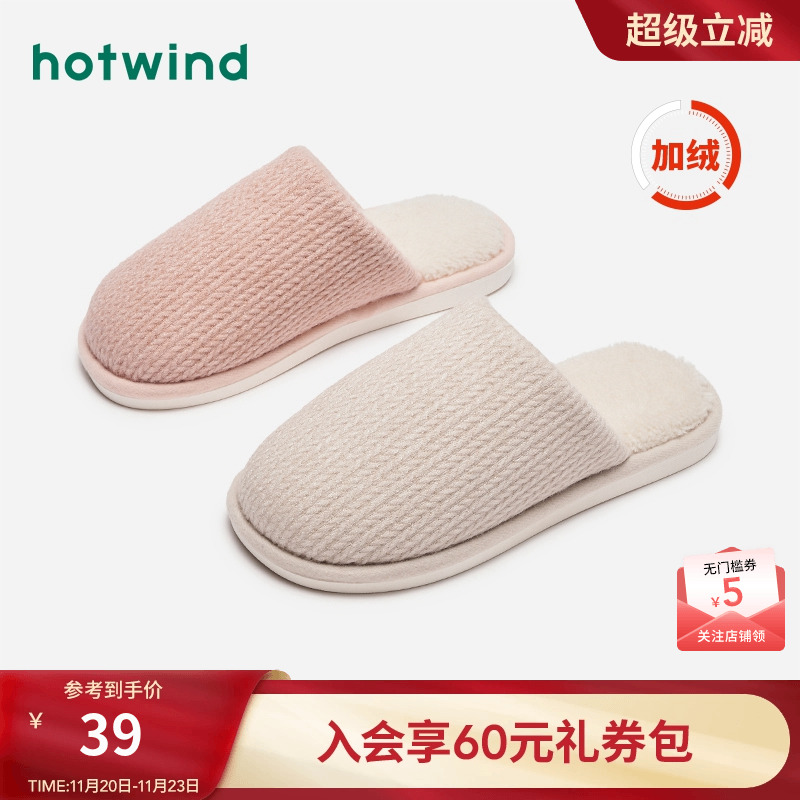 热风女鞋24冬包头拖新品5折起