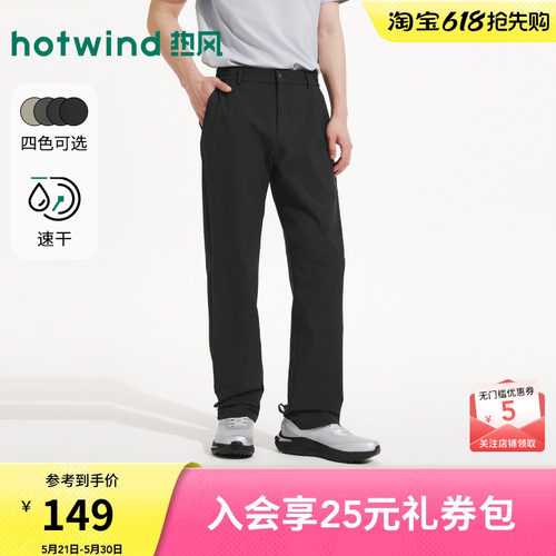 26年夏季新款男士通勤休闲裤