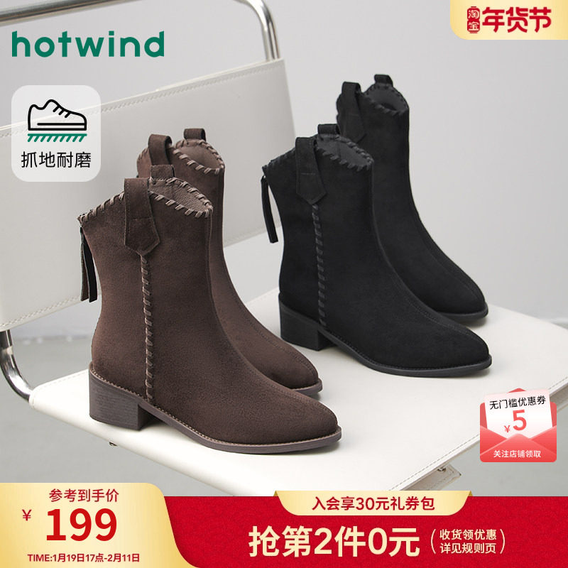 热风复古西部靴女2025年冬季新款百搭休闲短靴尖头时装靴子女鞋子,淘宝优惠券,粉丝福利购,淘宝优惠卷