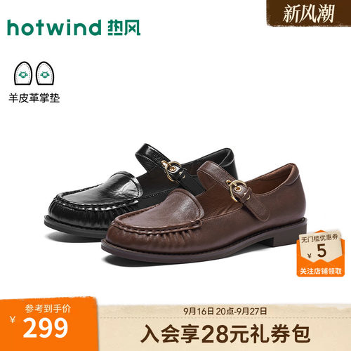 热风玛丽珍鞋女26年秋季新款
