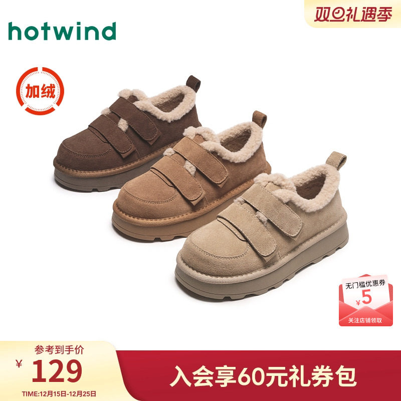 热风厚底保暖棉鞋雪地靴女