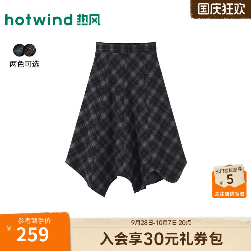 2026冬季新款女士时尚不规则半裙