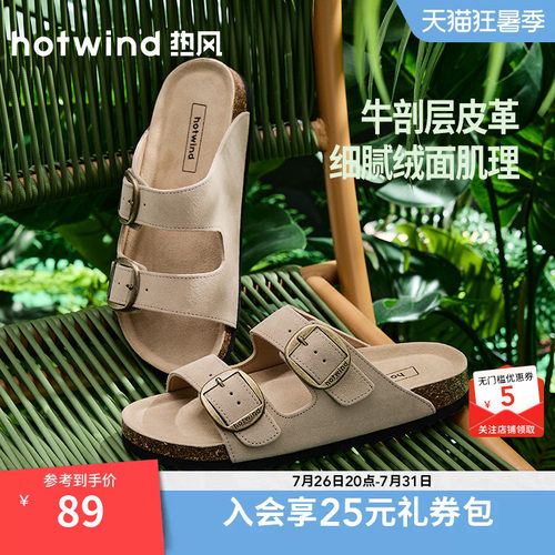 热风2025年夏季新款男士时尚拖鞋