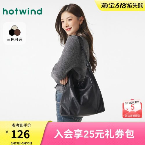 热风包包通用款女包新品5折起