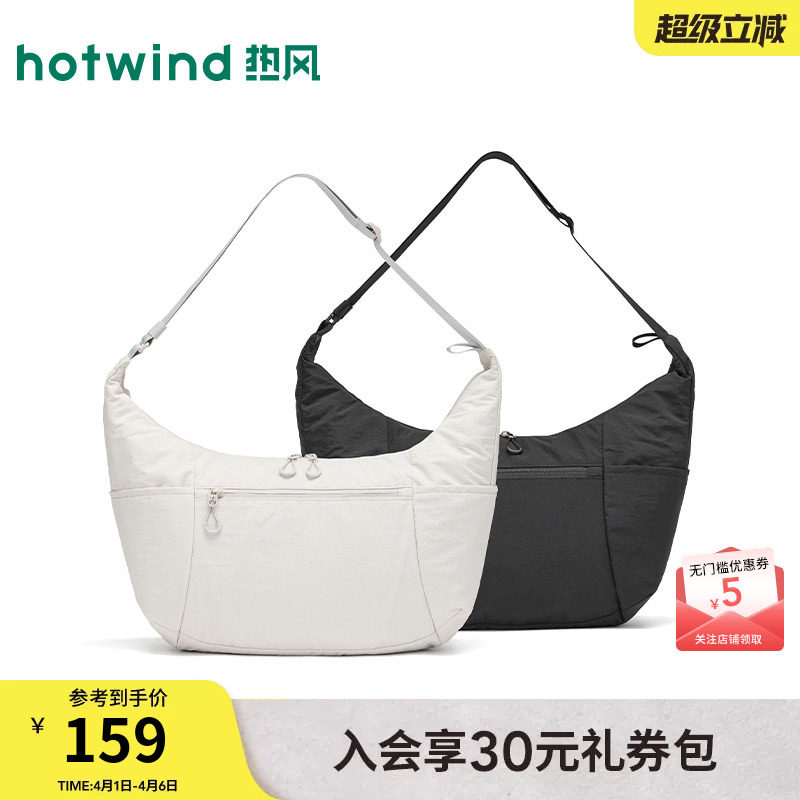 【商城同款】热风包包26春新大号尼龙多口袋可斜挎单肩包牛角包女