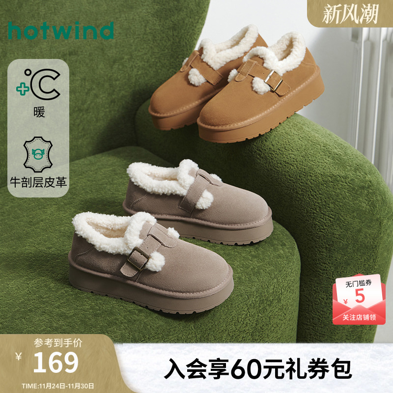 热风2025年新款女士时尚休闲靴