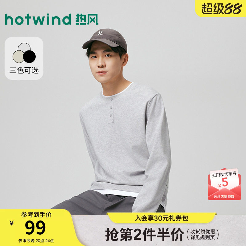 热风男士长袖T恤内搭上衣打底衫2026年春季新款韩系亨利衫长T恤