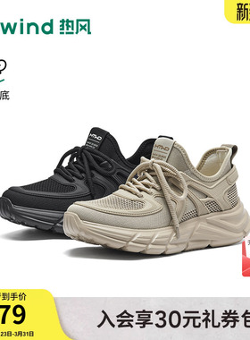 热风男鞋2026年春季新款男士休闲网面鞋运动老爹鞋H12M26108