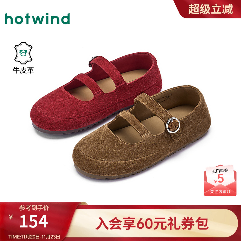 热风2026年新款女士时尚休闲鞋