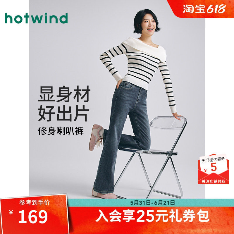 【商场同款】热风微喇裤牛仔裤25秋复古修身黑色显瘦喇叭牛仔裤女