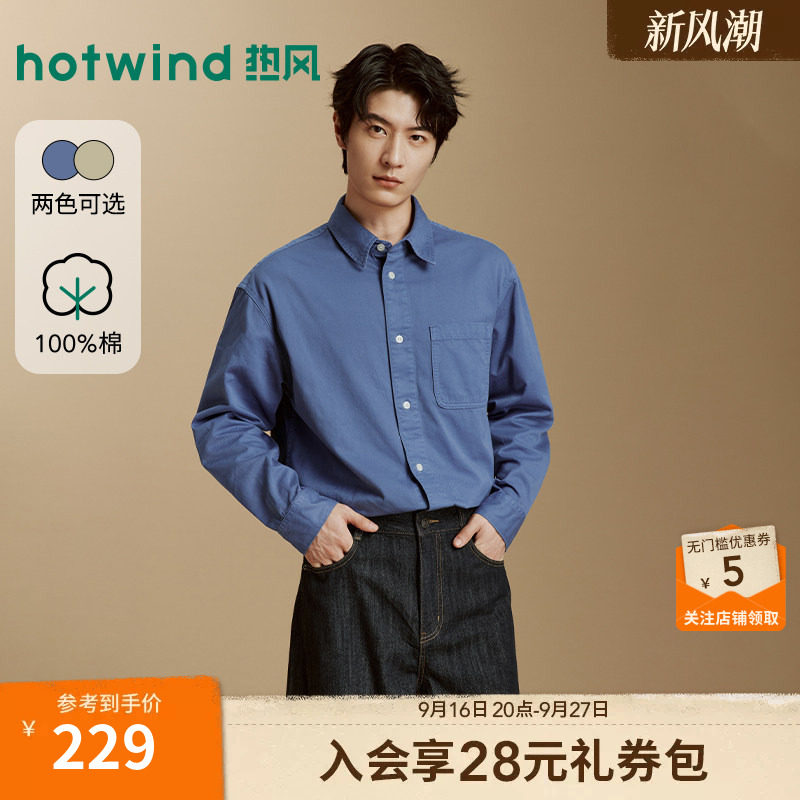 2026年秋季新款男士休闲水洗衬衫