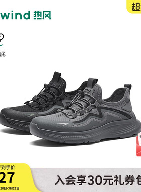 热风男鞋2026年春季新款男士运动休闲鞋厚底跑步鞋子H09M26109