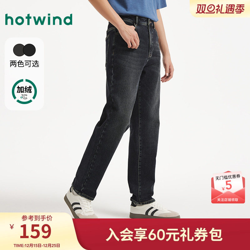 2025年冬季新款男士小锥牛仔裤