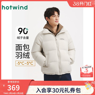 热风男士立领羽绒服2025年冬季新款蓬松面包羽绒服保暖羽绒外套