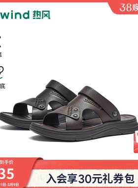 热风男鞋2026年春季新款男士厚底沙滩凉拖两穿皮质凉拖H64M26202