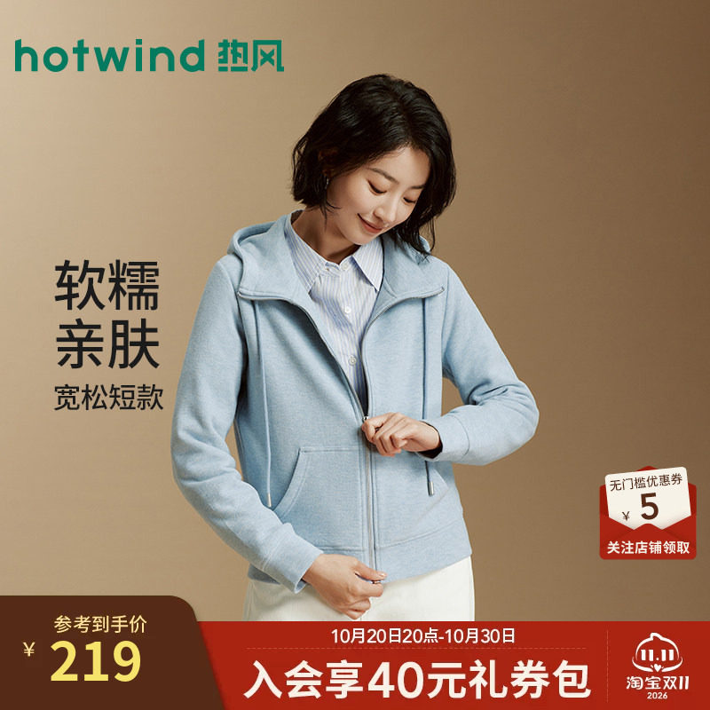 【商场同款】热风休闲上衣女2026年秋季新款女士舒适开衫百搭卫衣
