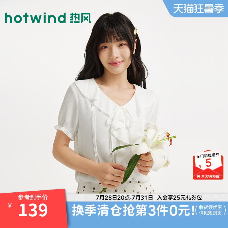 26年夏季新款女士荷叶边短衬