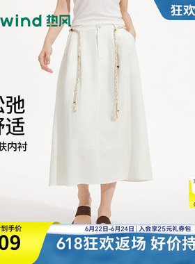 【商场同款】热风女士白色休闲半身裙2026年夏季新款松紧腰伞裙女