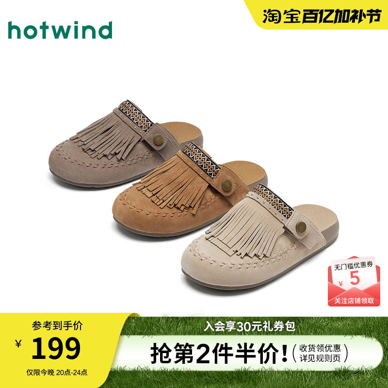 【商场同款】热风厚底勃肯鞋女款2026年春季新款复古流苏勃肯拖