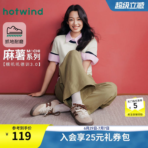 热风2026年新款女士时尚休闲鞋