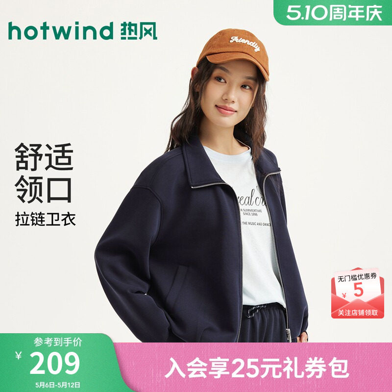 【商场同款】热风卫衣拉链开衫卫衣轻薄外套26春新花苞开衫卫衣女